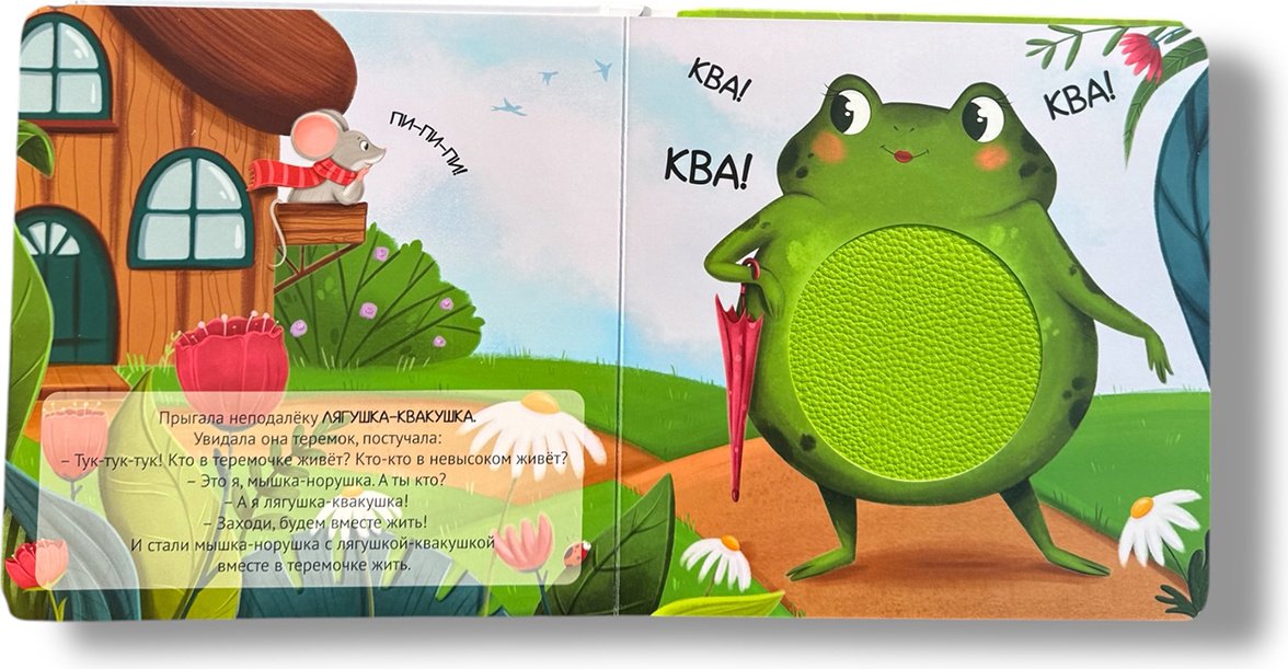 Книга Без автора: Теремок купить,NaN