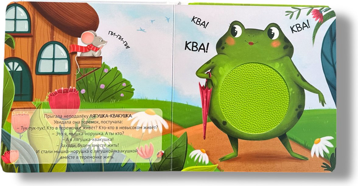 Книга Без автора: Теремок купить,NaN