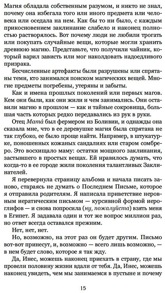 Книга Ибаньез И.: О чем молчит река купить,NaN