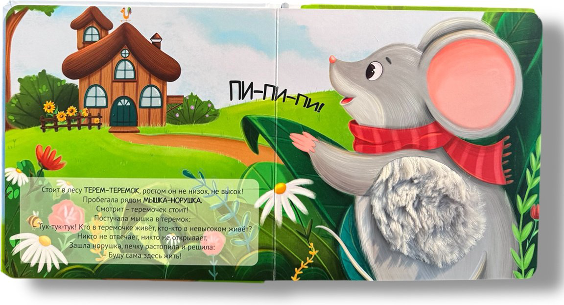 Книга Без автора: Теремок купить,NaN