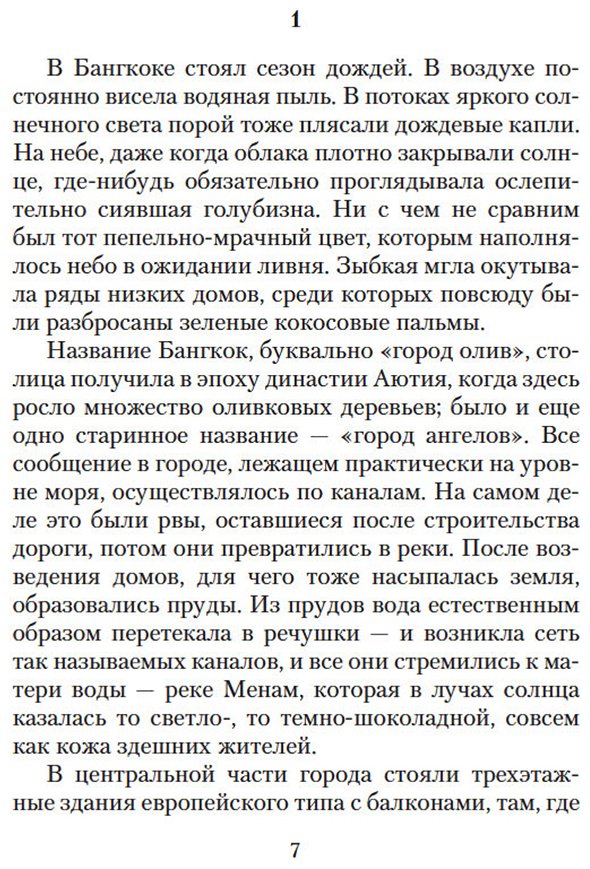 Книга Мисима Ю.: Храм на рассвете купить,NaN