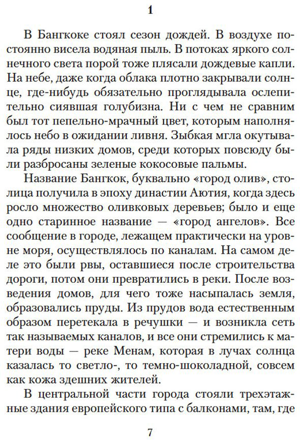 Книга Мисима Ю.: Храм на рассвете купить,NaN