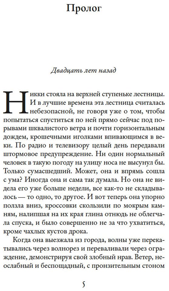 Книга Генри В.: Тайный пляж купить,NaN