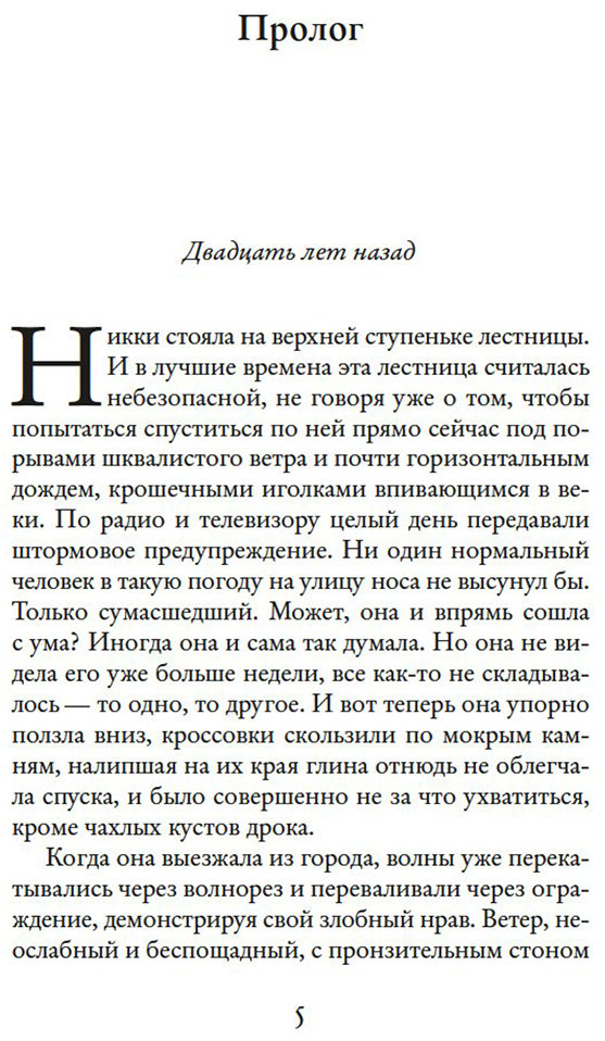 Книга Генри В.: Тайный пляж купить,NaN