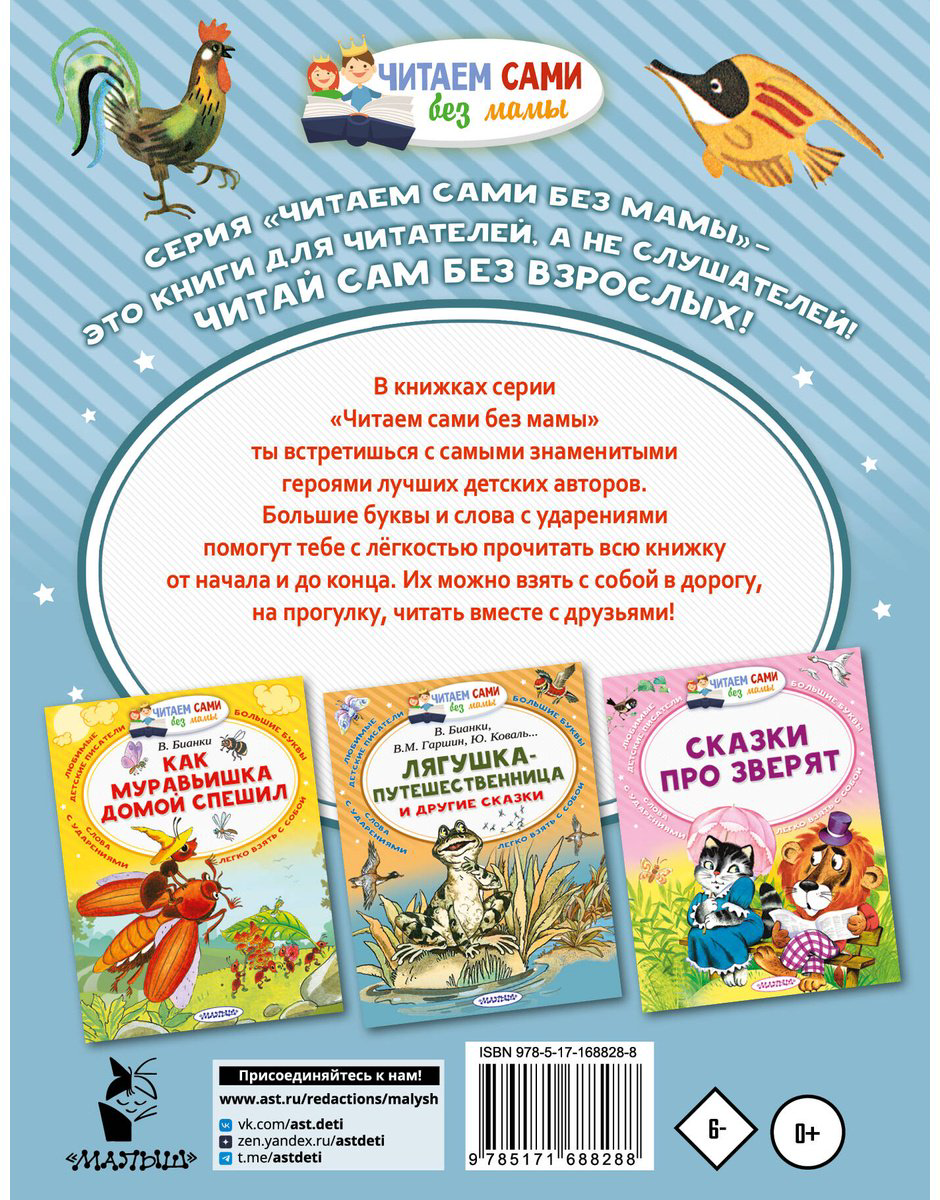 Книга Горький М.: Воробьишко и другие сказки купить,NaN
