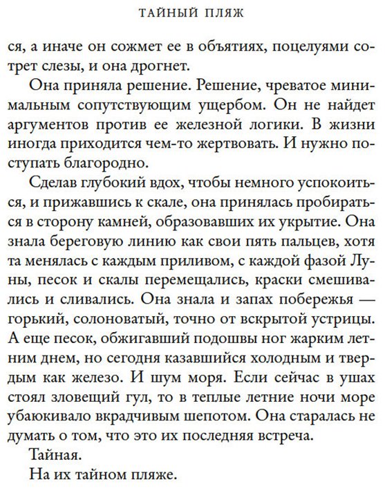 Книга Генри В.: Тайный пляж купить,NaN