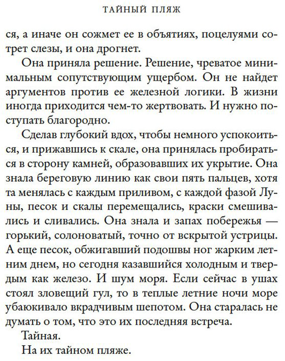 Книга Генри В.: Тайный пляж купить,NaN