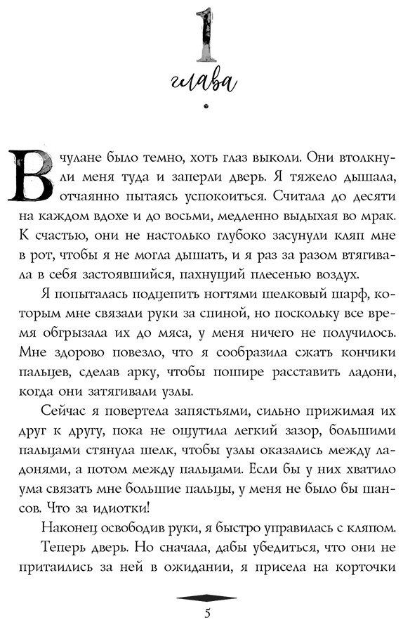 Книга Брэдли А.: Сладость на корочке пирога купить,NaN