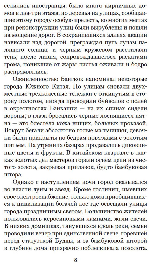 Книга Мисима Ю.: Храм на рассвете купить,NaN