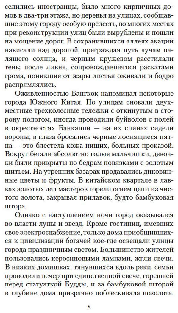 Книга Мисима Ю.: Храм на рассвете купить,NaN