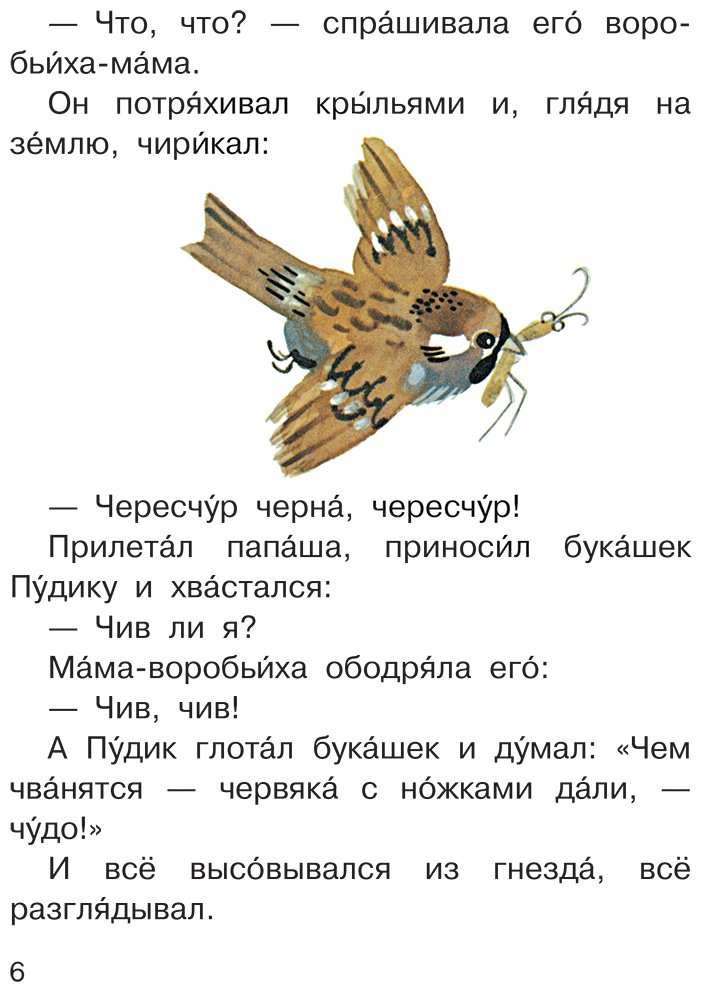 Книга Горький М.: Воробьишко и другие сказки купить,NaN