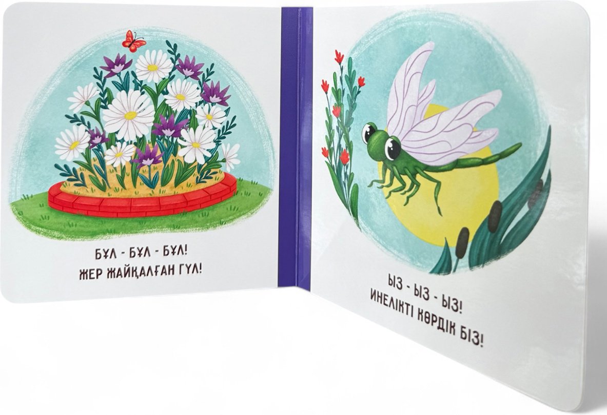 Книга Без автора: Тілашар. Былдыр буын купить,NaN