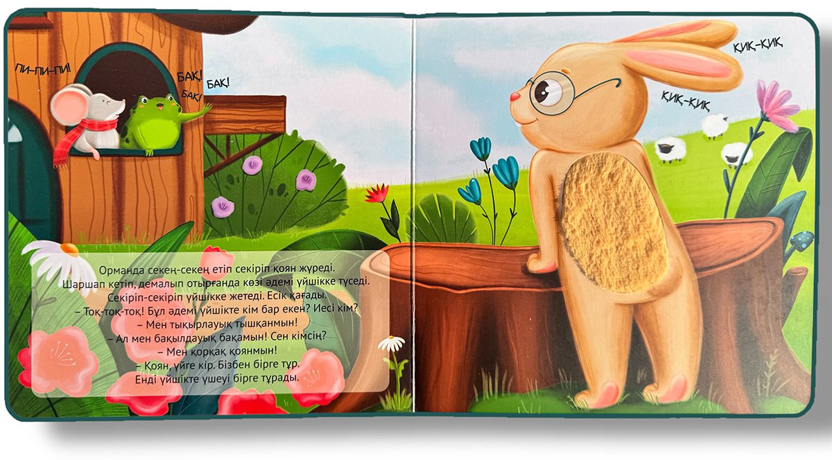 Книга Без автора: Үйшік купить,NaN