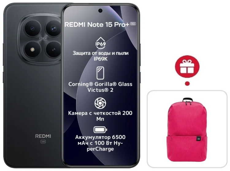 Смартфон Xiaomi Redmi Note 15 Pro+ 5G NFC 12/512GB черный + подарок купить,NaN