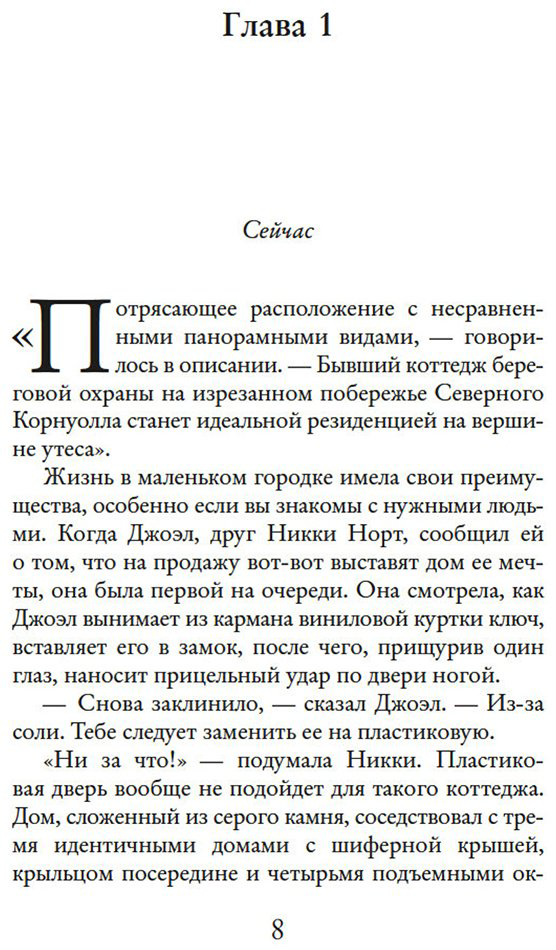 Книга Генри В.: Тайный пляж купить,NaN