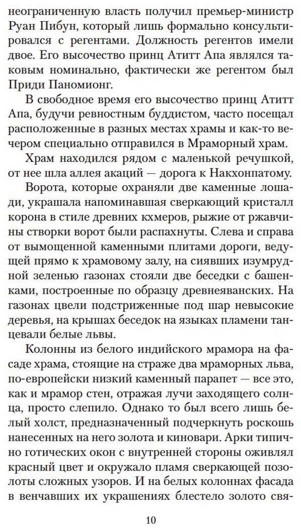 Книга Мисима Ю.: Храм на рассвете купить,NaN