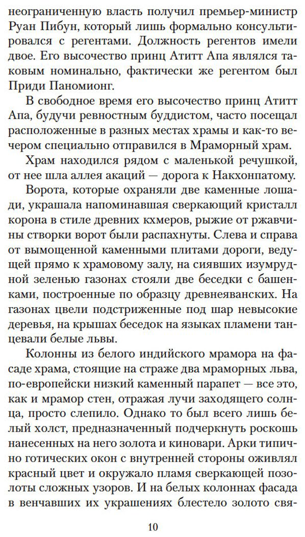 Книга Мисима Ю.: Храм на рассвете купить,NaN