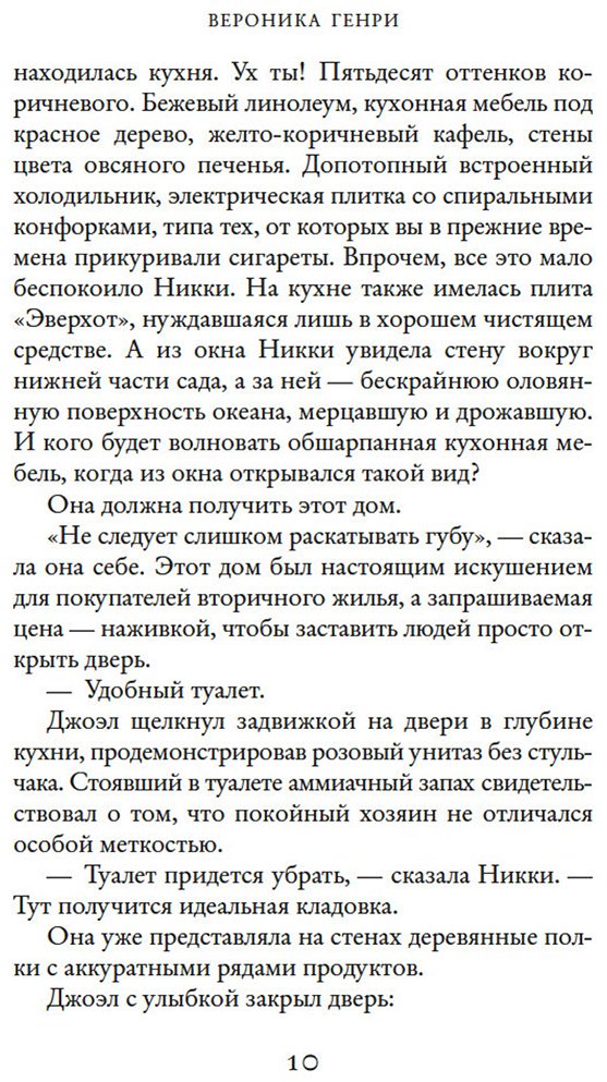 Книга Генри В.: Тайный пляж купить,NaN