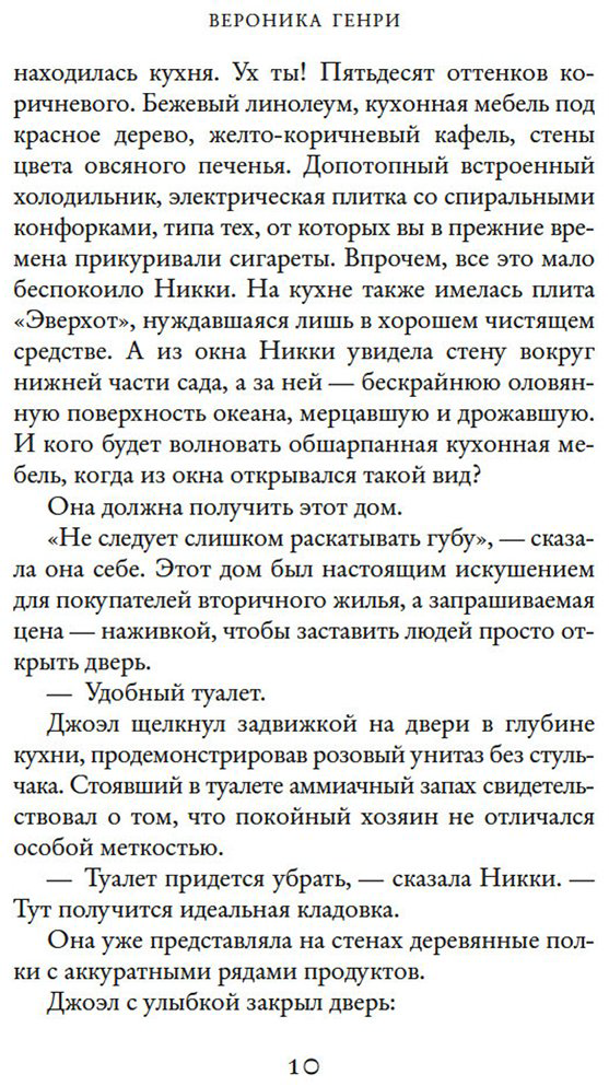 Книга Генри В.: Тайный пляж купить,NaN