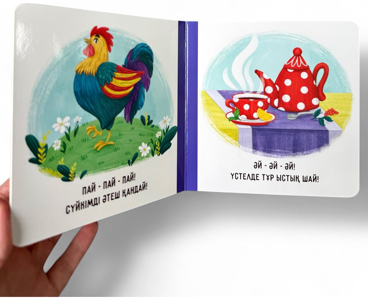 Книга Без автора: Тілашар. Былдыр буын купить,NaN