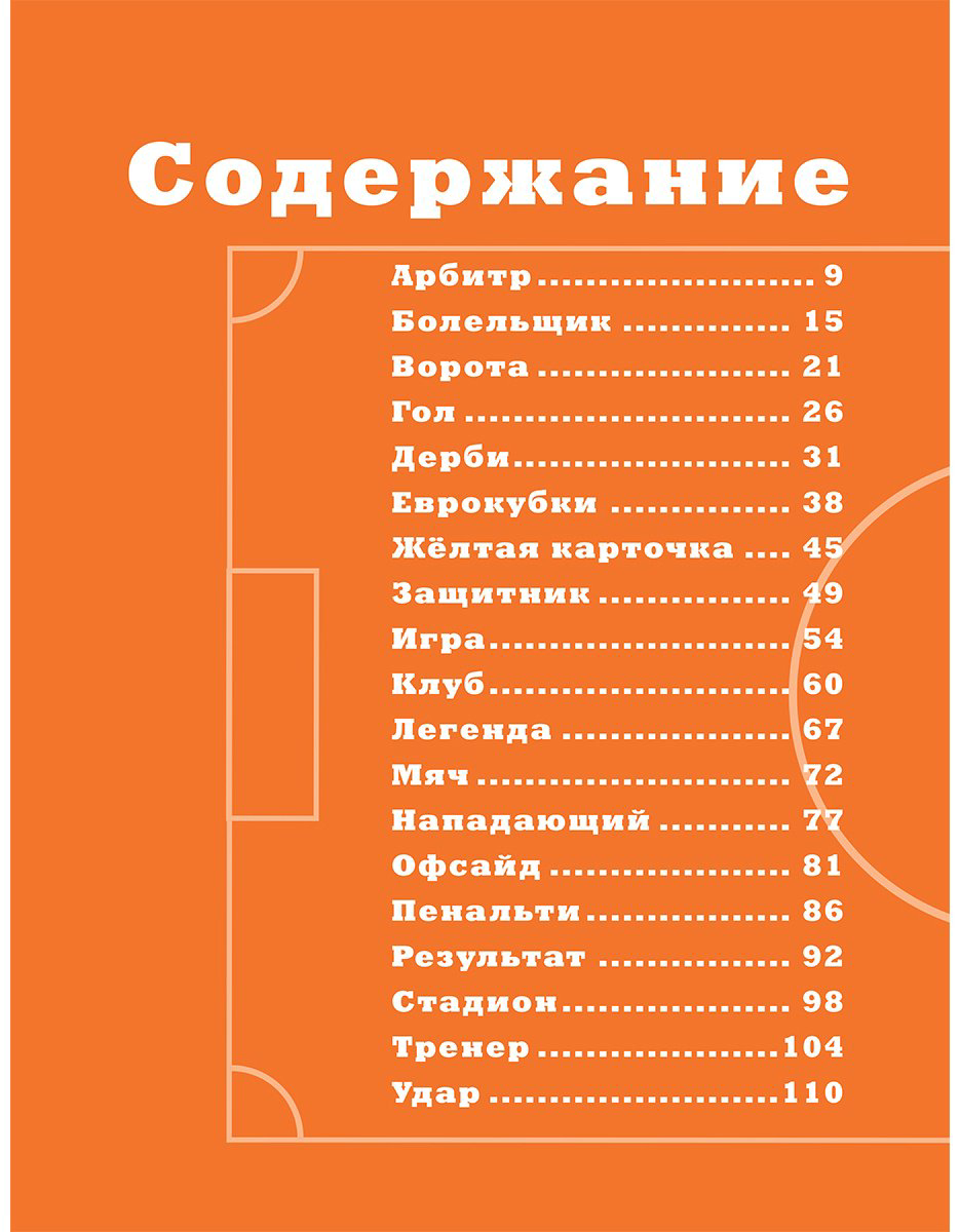 Книга Черданцев Г. В. Иллюстрации да: Увлекательные истории из мира самой популярной игры купить,NaN