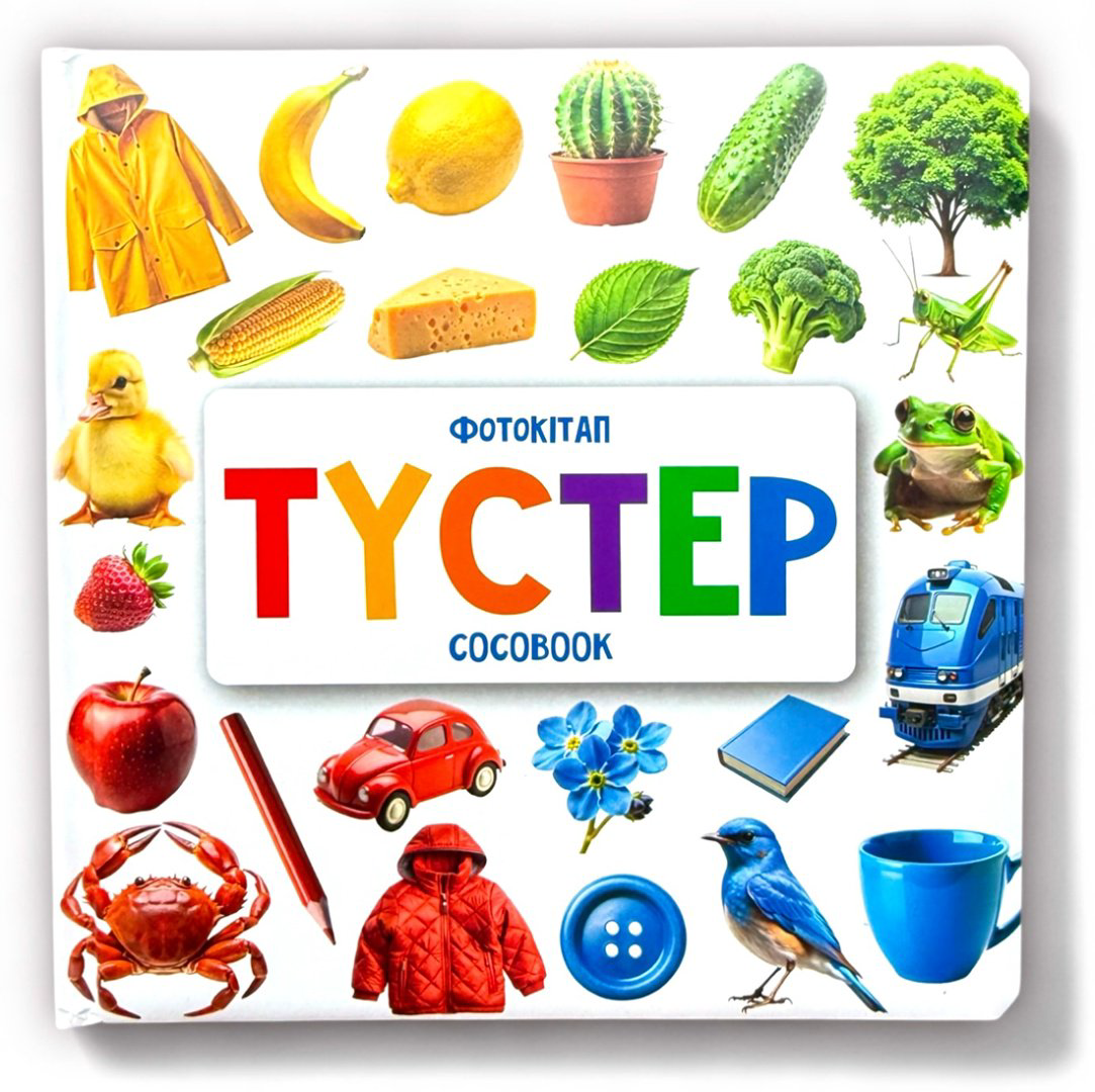 Книга Без автора: Түстер. Алғашқы фотокітап купить,NaN