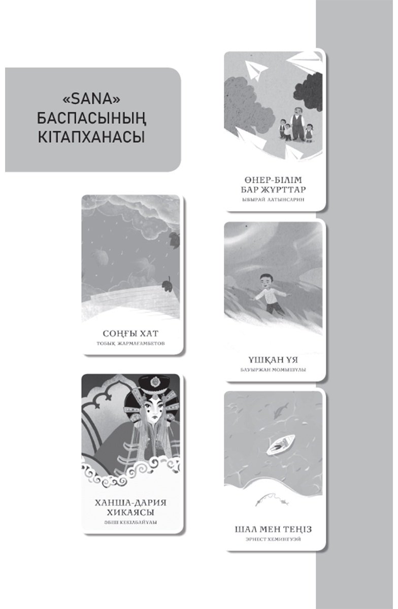 Книга Жұмабаев М.: Шолпанның күнәсі купить,NaN