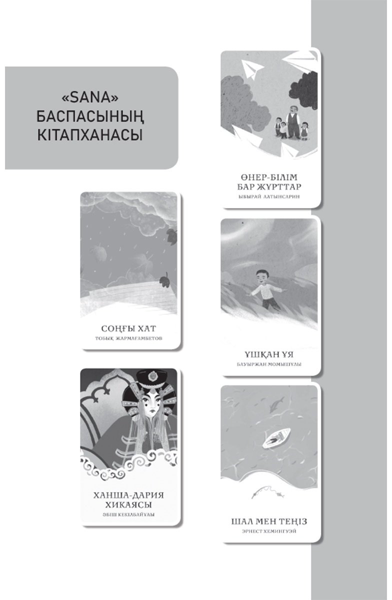 Книга Жұмабаев М.: Шолпанның күнәсі купить,NaN