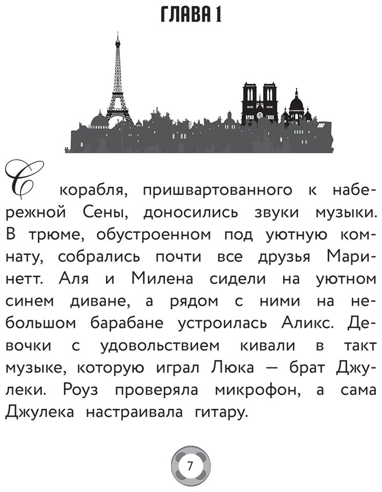 Книга Санкер А.: Леди Баг и Супер-Кот. Охотники за квами (Десперада, Стартрейн, Охотница за квами) купить,NaN
