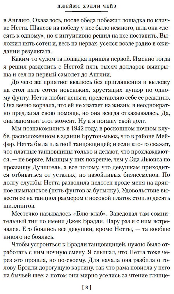 Книга Чейз Дж.: За все надо плaтить купить,NaN