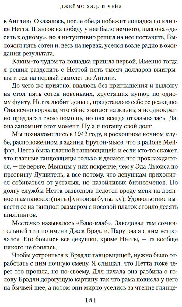 Книга Чейз Дж.: За все надо плaтить купить,NaN