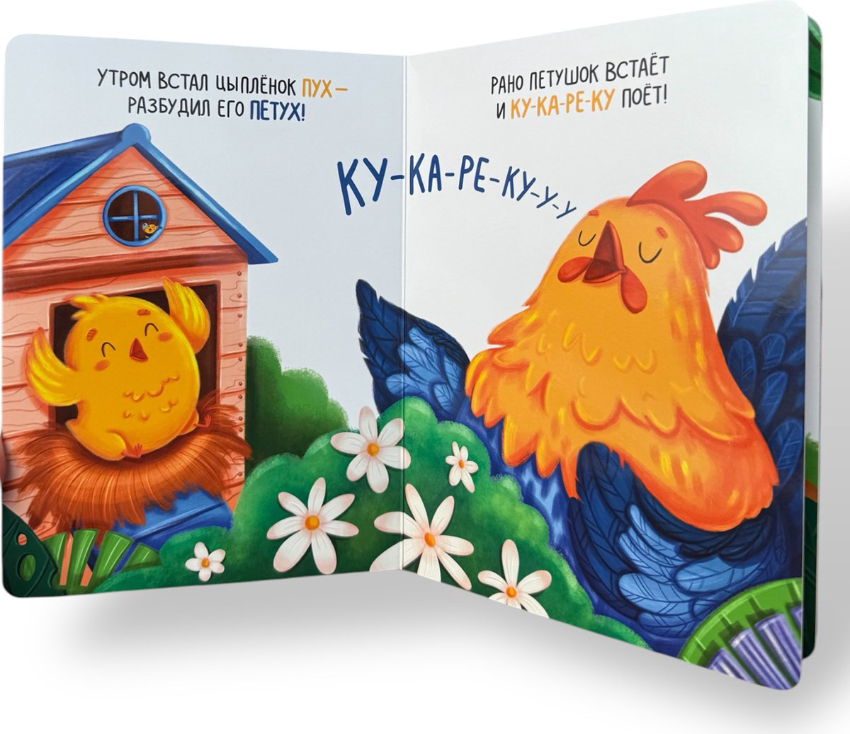 Книга Без автора: Цыплёнок Пух. Первый друг купить,NaN