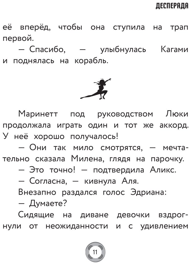 Книга Санкер А.: Леди Баг и Супер-Кот. Охотники за квами (Десперада, Стартрейн, Охотница за квами) купить,NaN