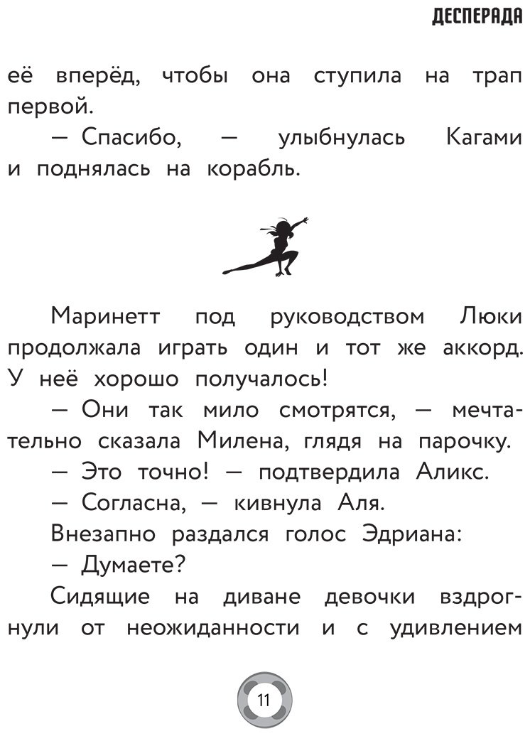 Книга Санкер А.: Леди Баг и Супер-Кот. Охотники за квами (Десперада, Стартрейн, Охотница за квами) купить,NaN