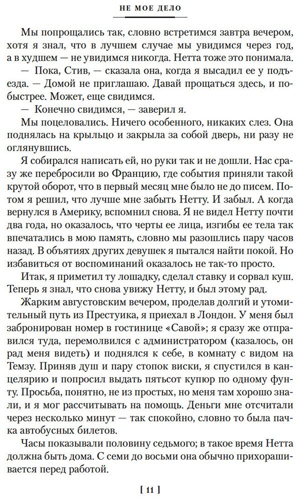 Книга Чейз Дж.: За все надо плaтить купить,NaN