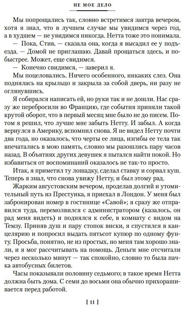 Книга Чейз Дж.: За все надо плaтить купить,NaN