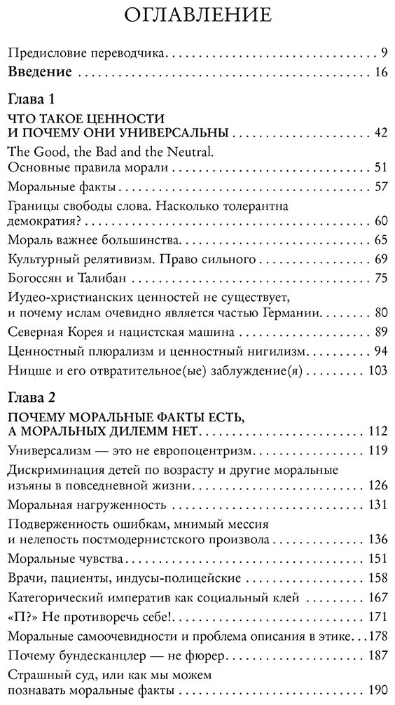 Книга Габриэль Маркус: Нравственный прогресс в темные времена. Этика для XXI века купить,NaN