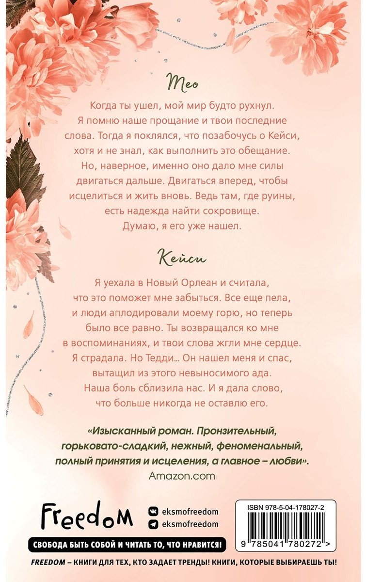 Книга Скотт Э.: Безумная любовь. Не дай мне упасть (#2) купить,NaN