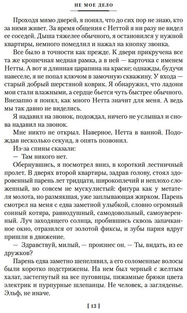 Книга Чейз Дж.: За все надо плaтить купить,NaN
