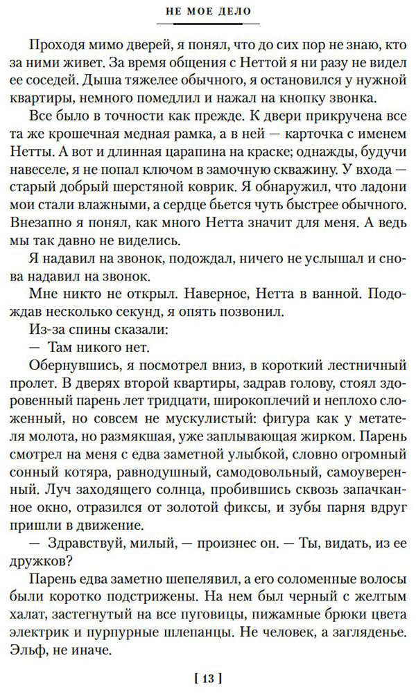 Книга Чейз Дж.: За все надо плaтить купить,NaN