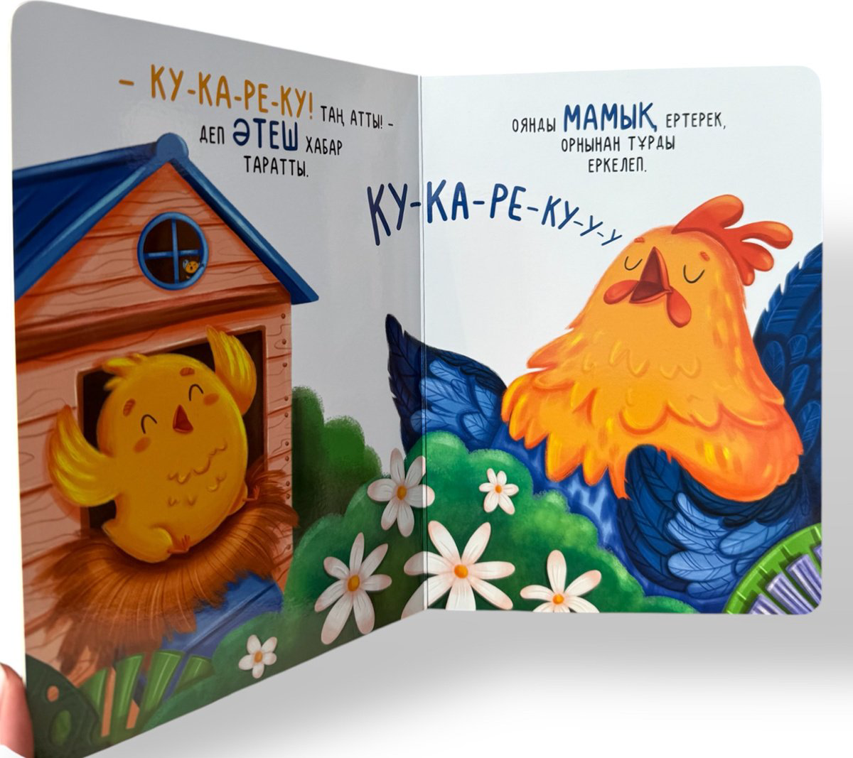 Книга Без автора: Мамық атты балапан. Алғашқы дос купить,NaN