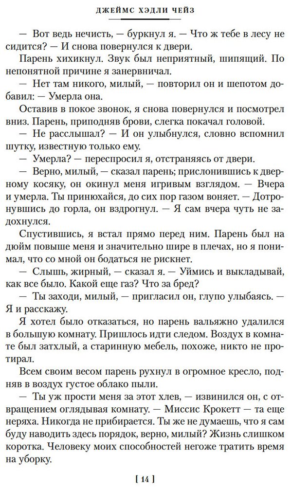 Книга Чейз Дж.: За все надо плaтить купить,NaN