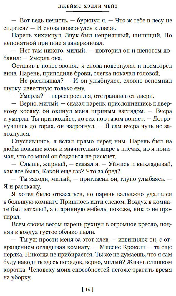 Книга Чейз Дж.: За все надо плaтить купить,NaN