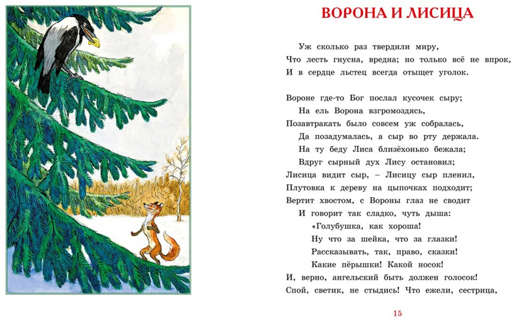 Книга Крылов И. А.: Басни купить,NaN
