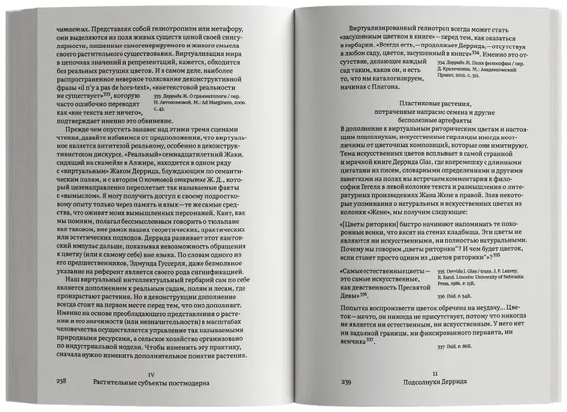 Книга Мардер М.: Растения философов. Интеллектуальный гербарий купить,NaN