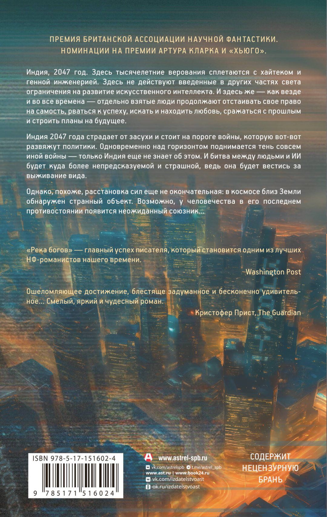 Книга Макдональд Й.: Река богов купить,NaN