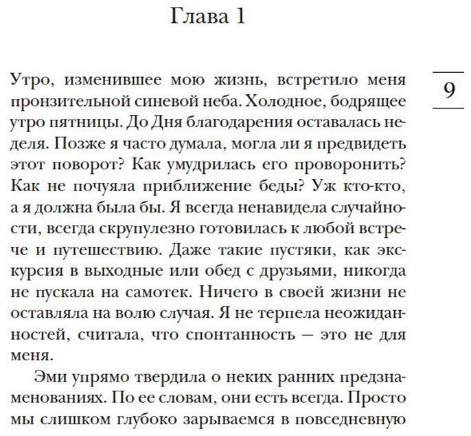 Книга Зендкер Я.-Ф.: Сердце, живущее в согласии купить,NaN