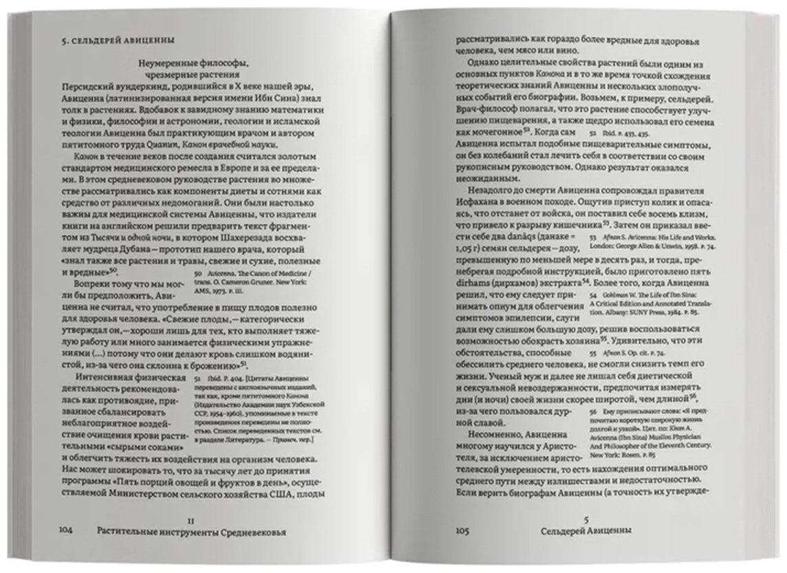 Книга Мардер М.: Растения философов. Интеллектуальный гербарий купить,NaN