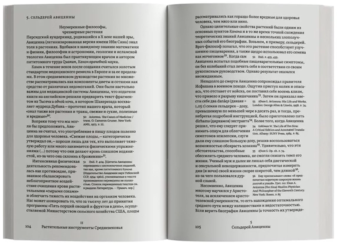 Книга Мардер М.: Растения философов. Интеллектуальный гербарий купить,NaN