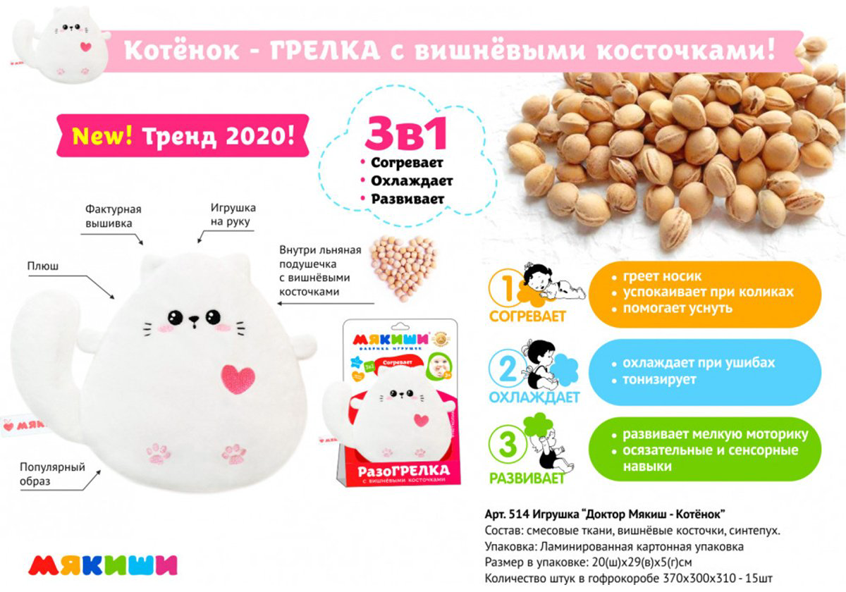 Мягкая игрушка Мякиши Доктор Мякиш - Котёнок, 28 см купить,NaN